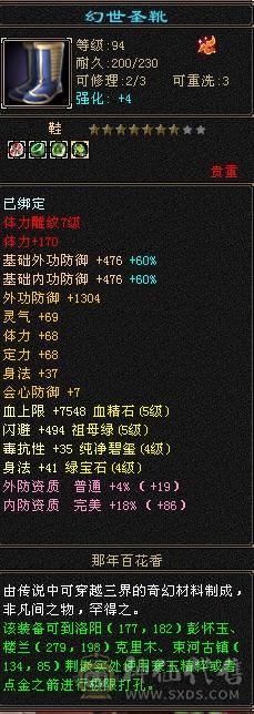 4级金箍棒，3级冰河，紫霞宝剑，断桥，带附体，血量更新到34万，出站宝宝，养老首选