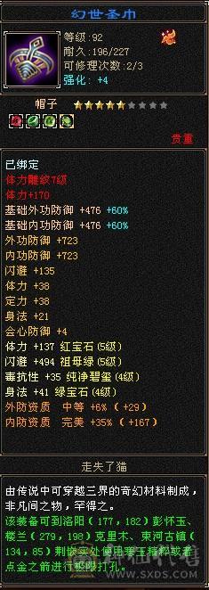 4级金箍棒，3级冰河，紫霞宝剑，断桥，带附体，血量更新到34万，出站宝宝，养老首选