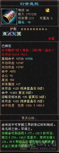 4级金箍棒，3级冰河，紫霞宝剑，断桥，带附体，血量更新到34万，出站宝宝，养老首选