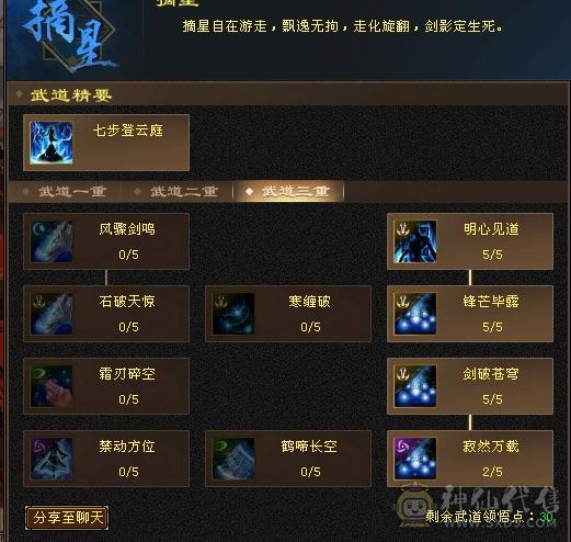 4级金箍棒，3级冰河，紫霞宝剑，断桥，带附体，血量更新到34万，出站宝宝，养老首选