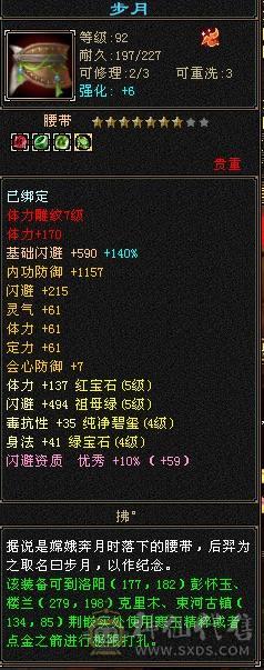 4级金箍棒，3级冰河，紫霞宝剑，断桥，带附体，血量更新到34万，出站宝宝，养老首选