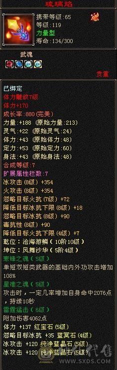 4级金箍棒，3级冰河，紫霞宝剑，断桥，带附体，血量更新到34万，出站宝宝，养老首选