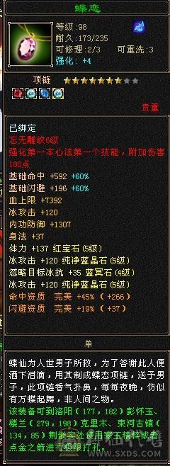 4级金箍棒，3级冰河，紫霞宝剑，断桥，带附体，血量更新到34万，出站宝宝，养老首选