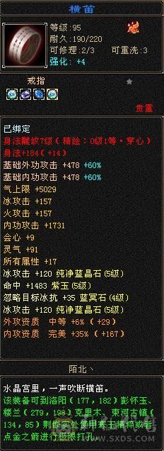 4级金箍棒，3级冰河，紫霞宝剑，断桥，带附体，血量更新到34万，出站宝宝，养老首选