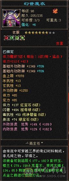 4级金箍棒，3级冰河，紫霞宝剑，断桥，带附体，血量更新到34万，出站宝宝，养老首选