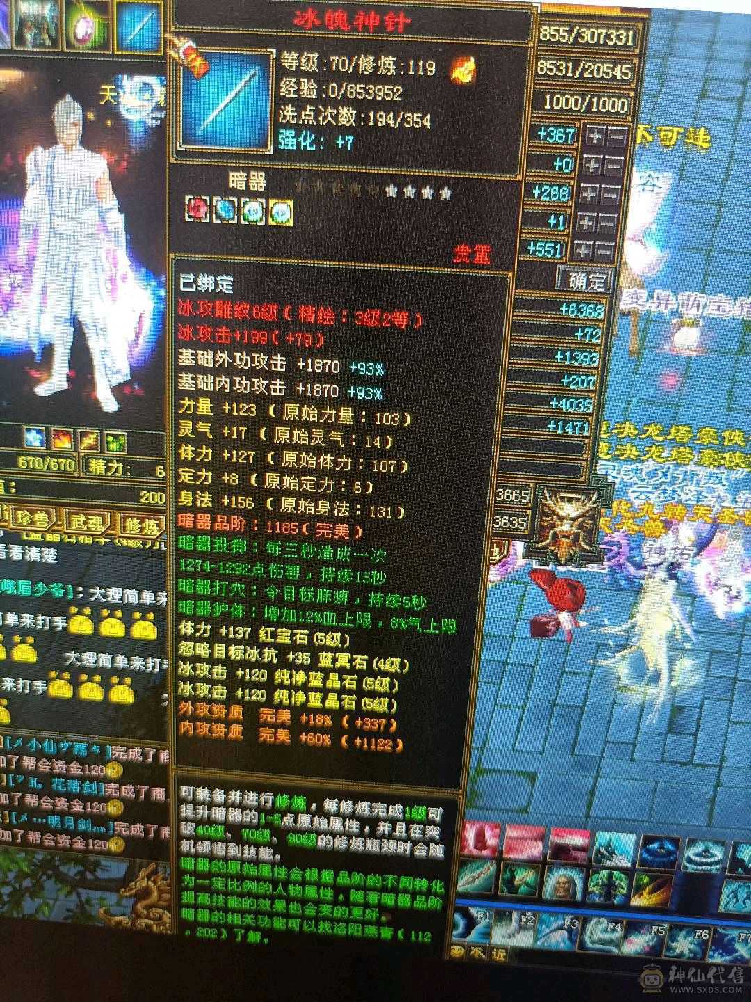 换号玩