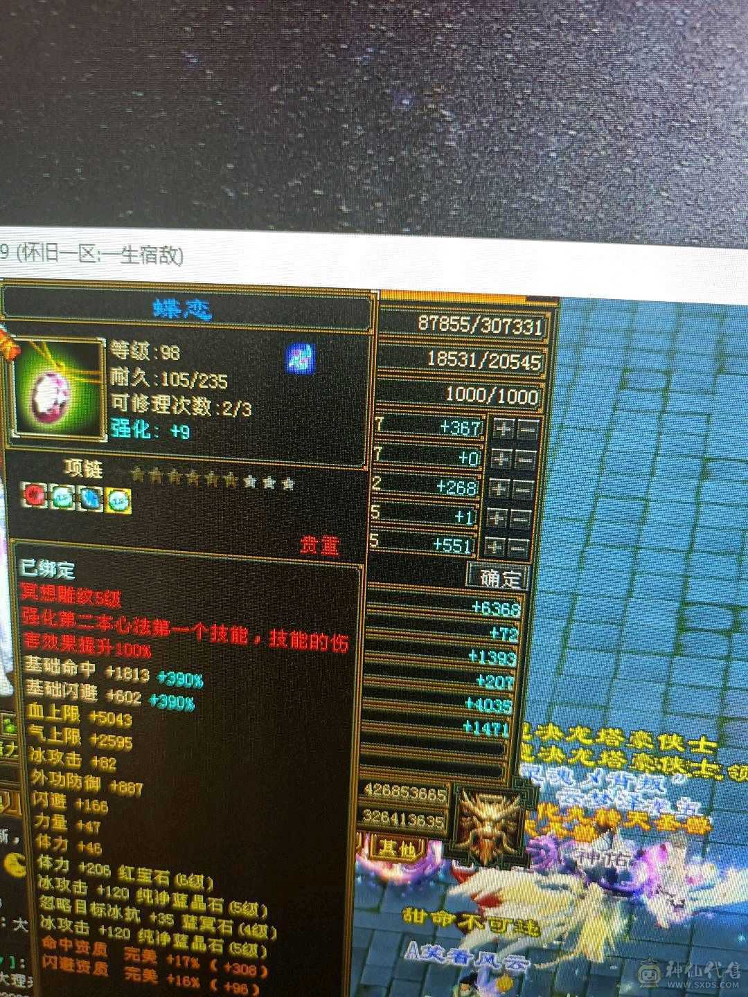 换号玩
