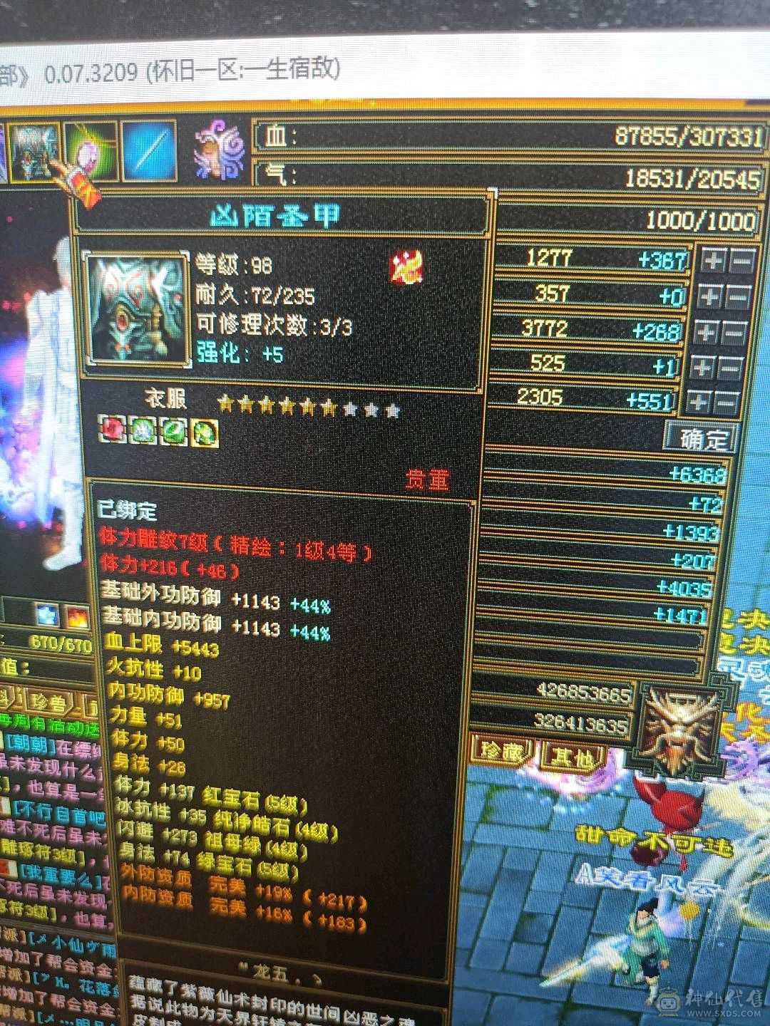 换号玩