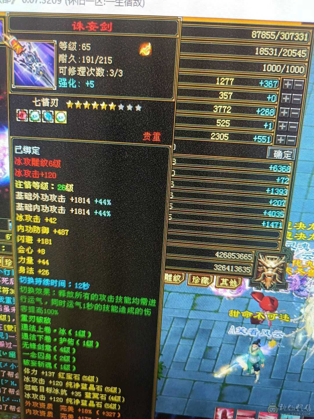 换号玩