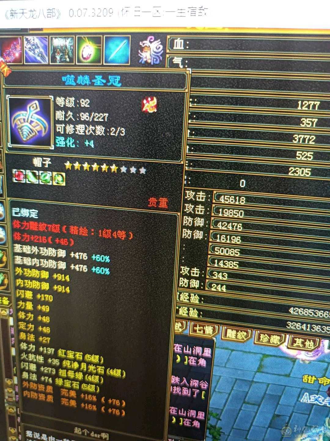 换号玩