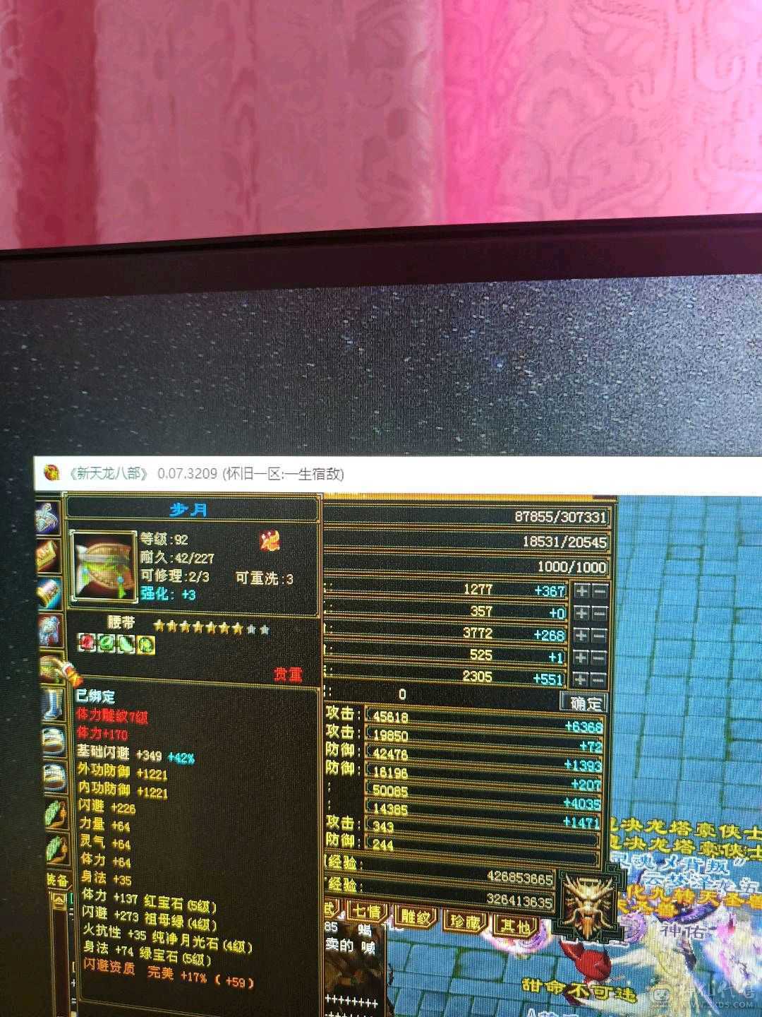 换号玩