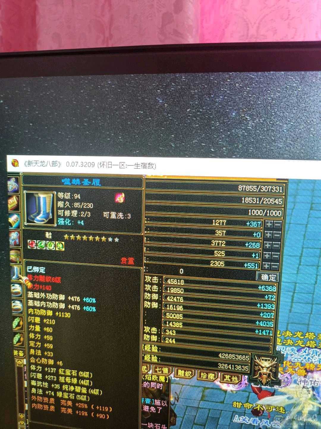 换号玩