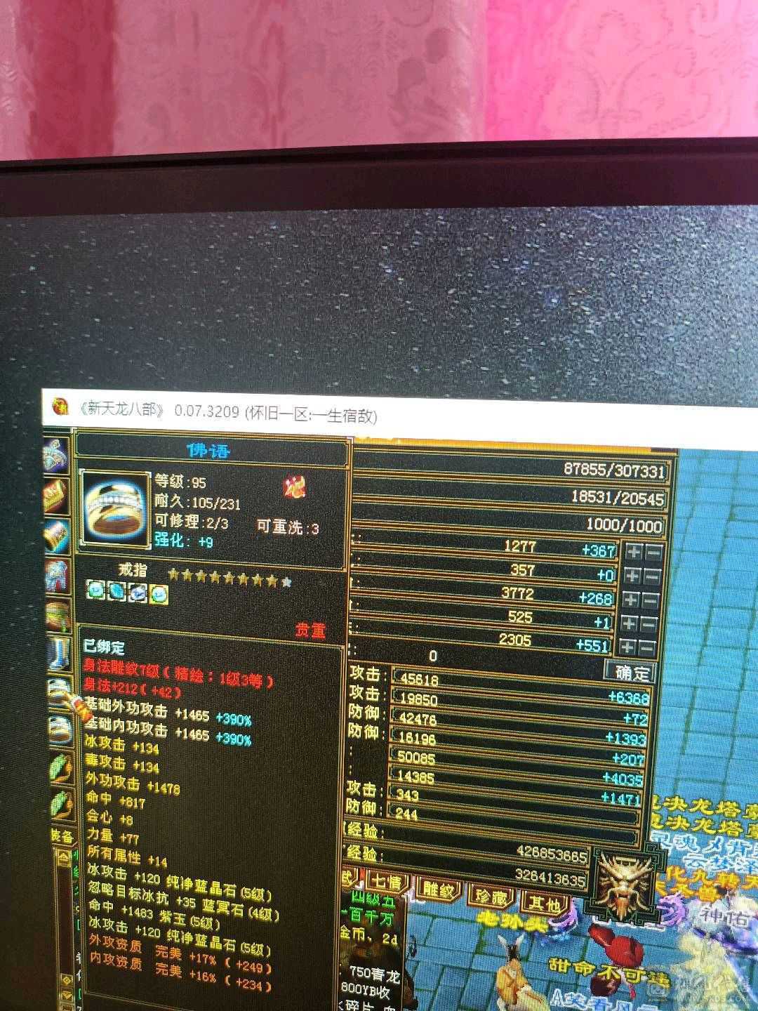 换号玩
