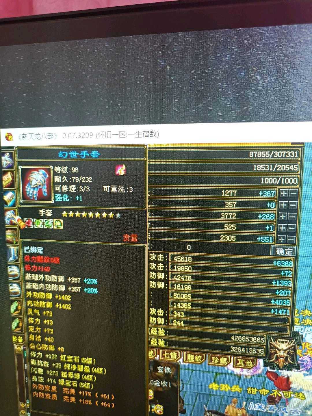 换号玩