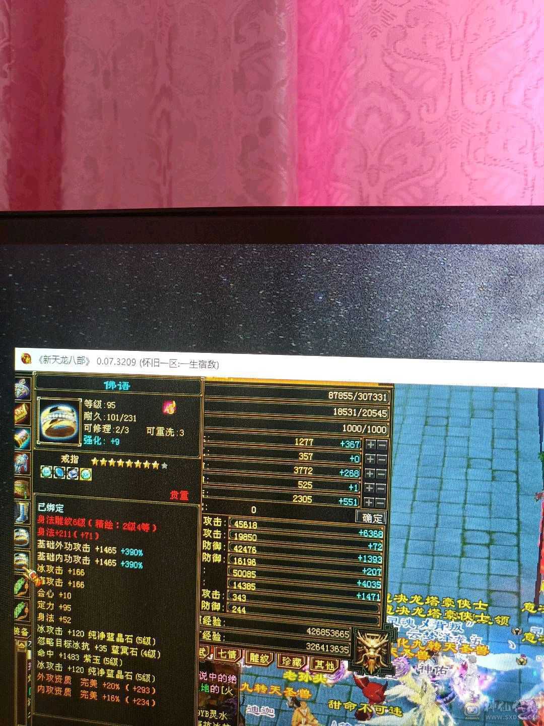 换号玩