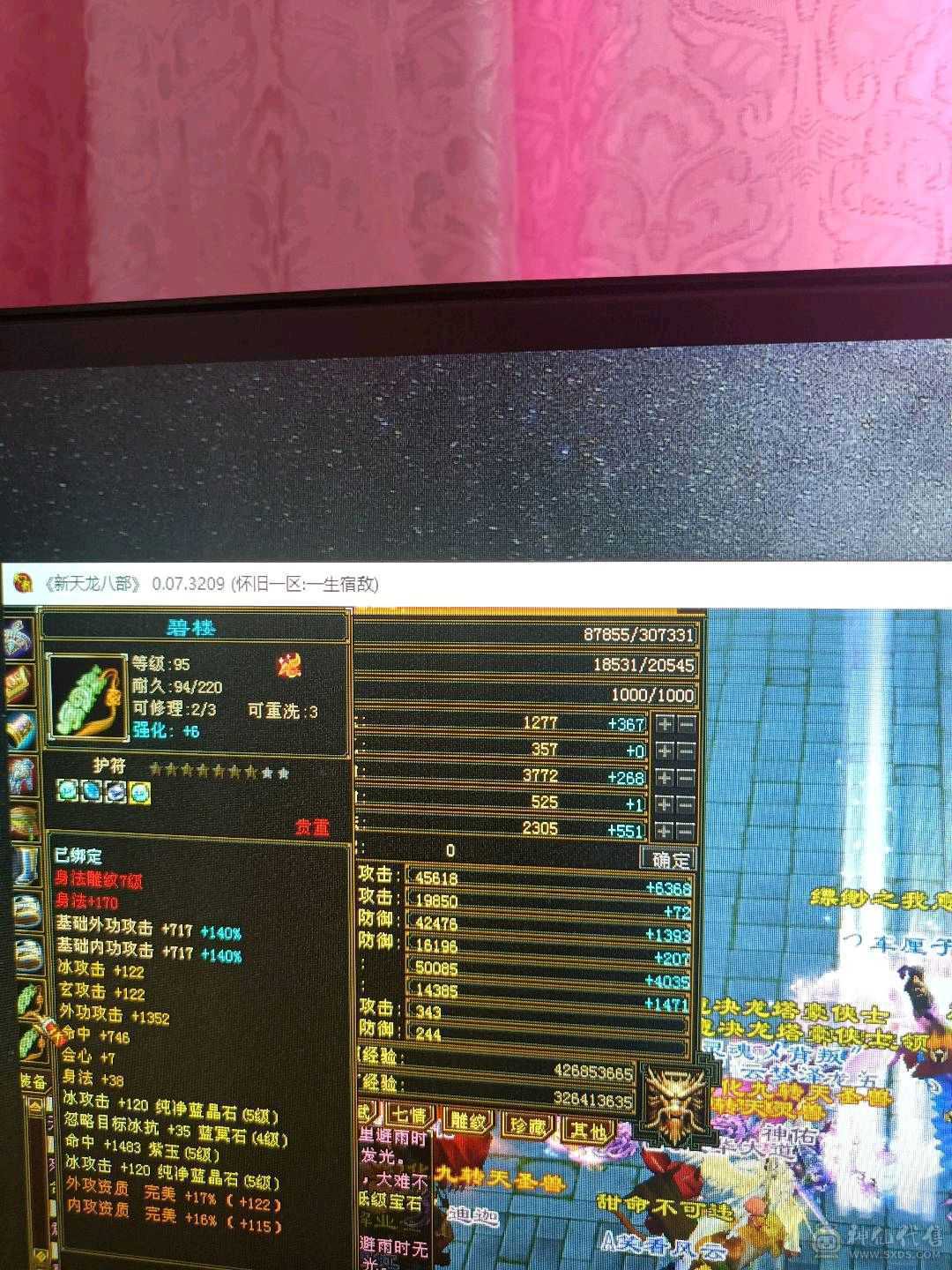 换号玩