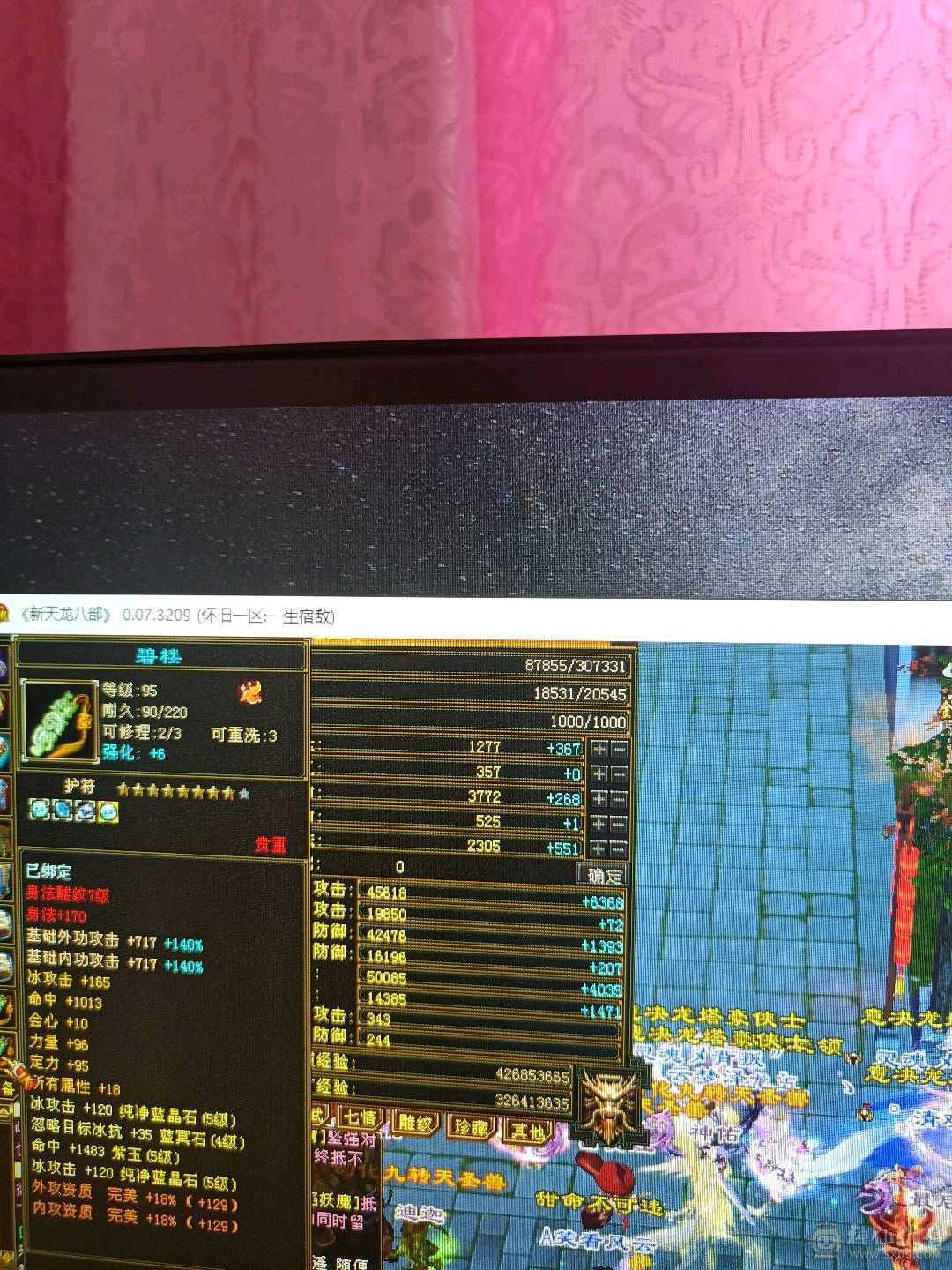 换号玩