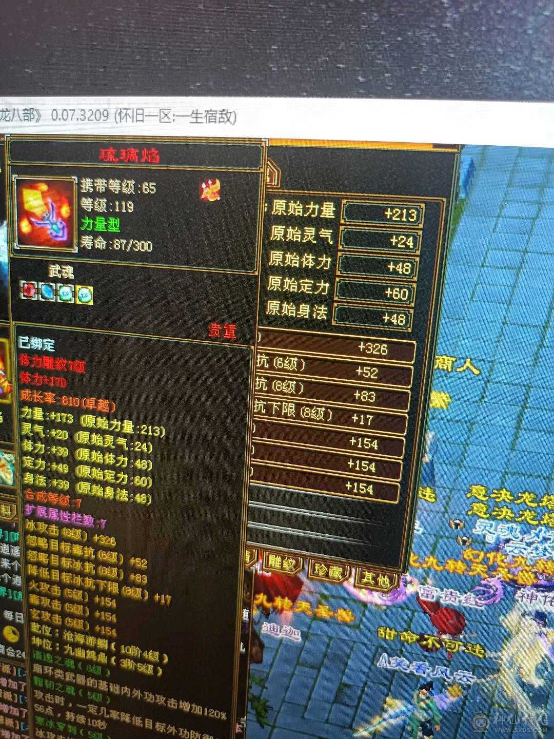 换号玩