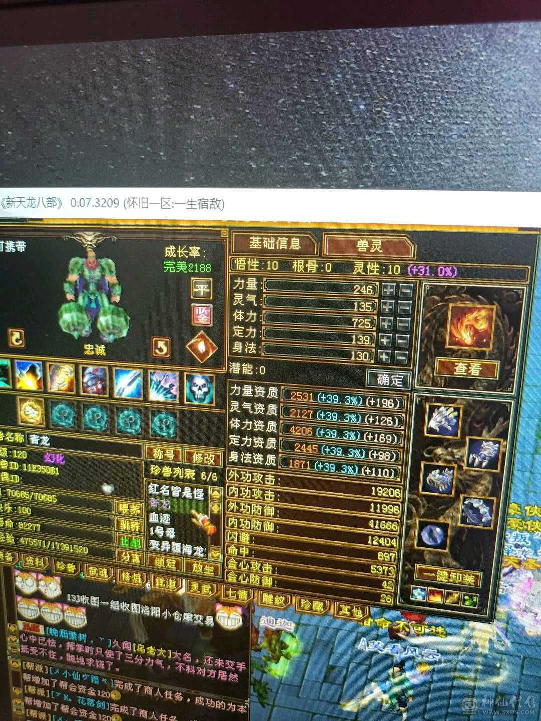 换号玩