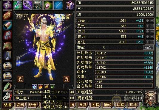 『夺命•推荐』6级-冰毒-无敌丹天山 副属性-毒1600 减冰抗800 玄抗509 50.5w血 命中6.5w 9雕-新雕文-精绘5级 强化+9 三满号 盟会技能-10级无敌丹带双十附体宝宝 