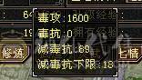 『夺命•推荐』6级-冰毒-无敌丹天山 副属性-毒1600 减冰抗800 玄抗509 50.5w血 命中6.5w 9雕-新雕文-精绘5级 强化+9 三满号 盟会技能-10级无敌丹带双十附体宝宝 