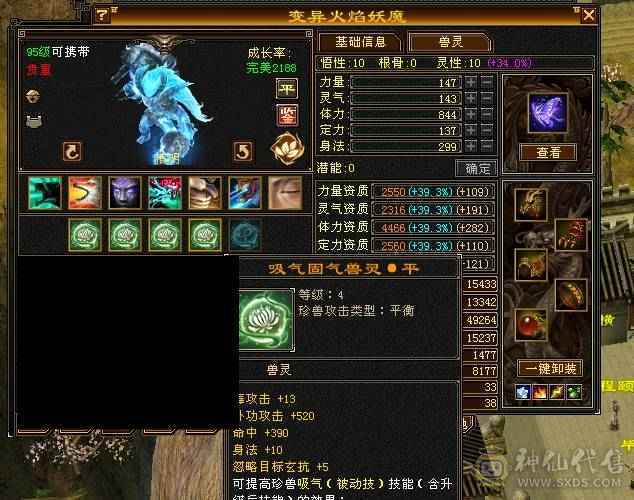 🥇暖阳推荐🥇极品三满6级星宿、满8雕精绘都是5级以上 、盟会马上双10级可以做无极丹、激情大区团推力器、天天打架