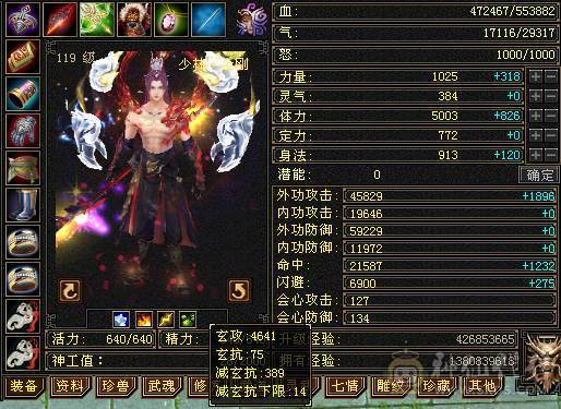 『夺命•推荐』超值5级-玄毒-双修少林 可转峨眉 副属性-冰262 毒528 减玄抗389下限14 火抗609 满状态68w血2.9w气 127+会心 命中2.1w 7雕-新雕文-精绘4级 强化+9 
