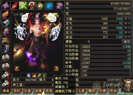 『夺命•推荐』超值5级-玄毒-双修少林 可转峨眉 副属性-冰262 毒528 减玄抗389下限14 火抗609 满状态68w血2.9w气 127+会心 命中2.1w 7雕-新雕文-精绘4级 强化+9 
