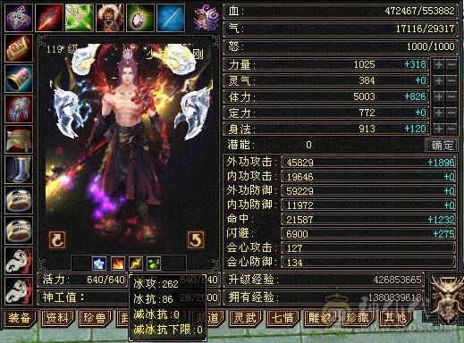 『夺命•推荐』超值5级-玄毒-双修少林 可转峨眉 副属性-冰262 毒528 减玄抗389下限14 火抗609 满状态68w血2.9w气 127+会心 命中2.1w 7雕-新雕文-精绘4级 强化+9 
