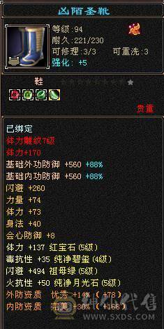 『夺命•推荐』超值5级-玄毒-双修少林 可转峨眉 副属性-冰262 毒528 减玄抗389下限14 火抗609 满状态68w血2.9w气 127+会心 命中2.1w 7雕-新雕文-精绘4级 强化+9 