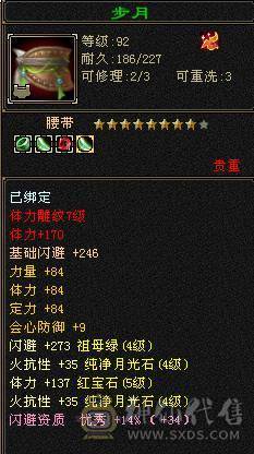 『夺命•推荐』超值5级-玄毒-双修少林 可转峨眉 副属性-冰262 毒528 减玄抗389下限14 火抗609 满状态68w血2.9w气 127+会心 命中2.1w 7雕-新雕文-精绘4级 强化+9 
