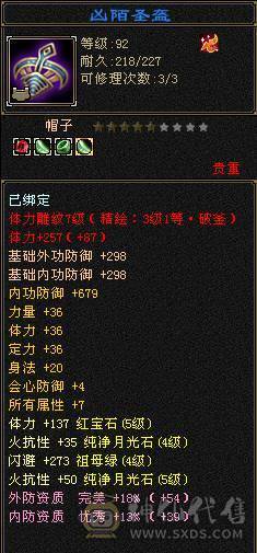 『夺命•推荐』超值5级-玄毒-双修少林 可转峨眉 副属性-冰262 毒528 减玄抗389下限14 火抗609 满状态68w血2.9w气 127+会心 命中2.1w 7雕-新雕文-精绘4级 强化+9 