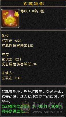 『夺命•推荐』超值5级-玄毒-双修少林 可转峨眉 副属性-冰262 毒528 减玄抗389下限14 火抗609 满状态68w血2.9w气 127+会心 命中2.1w 7雕-新雕文-精绘4级 强化+9 