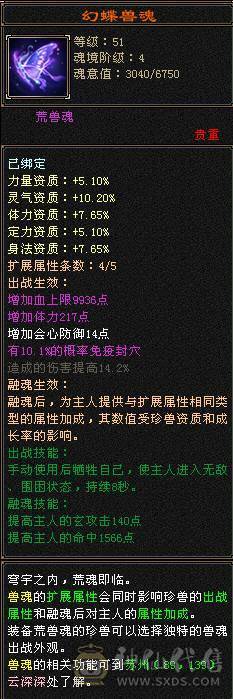 『夺命•推荐』超值5级-玄毒-双修少林 可转峨眉 副属性-冰262 毒528 减玄抗389下限14 火抗609 满状态68w血2.9w气 127+会心 命中2.1w 7雕-新雕文-精绘4级 强化+9 