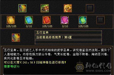 『夺命•推荐』超值5级-玄毒-双修少林 可转峨眉 副属性-冰262 毒528 减玄抗389下限14 火抗609 满状态68w血2.9w气 127+会心 命中2.1w 7雕-新雕文-精绘4级 强化+9 