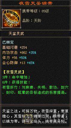 『夺命•推荐』超值5级-玄毒-双修少林 可转峨眉 副属性-冰262 毒528 减玄抗389下限14 火抗609 满状态68w血2.9w气 127+会心 命中2.1w 7雕-新雕文-精绘4级 强化+9 