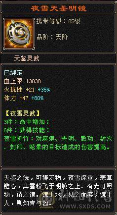 『夺命•推荐』超值5级-玄毒-双修少林 可转峨眉 副属性-冰262 毒528 减玄抗389下限14 火抗609 满状态68w血2.9w气 127+会心 命中2.1w 7雕-新雕文-精绘4级 强化+9 