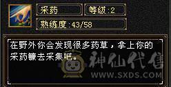 『夺命•推荐』超值5级-玄毒-双修少林 可转峨眉 副属性-冰262 毒528 减玄抗389下限14 火抗609 满状态68w血2.9w气 127+会心 命中2.1w 7雕-新雕文-精绘4级 强化+9 