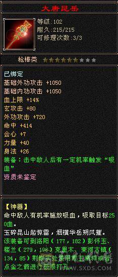 『夺命•推荐』超值5级-玄毒-双修少林 可转峨眉 副属性-冰262 毒528 减玄抗389下限14 火抗609 满状态68w血2.9w气 127+会心 命中2.1w 7雕-新雕文-精绘4级 强化+9 