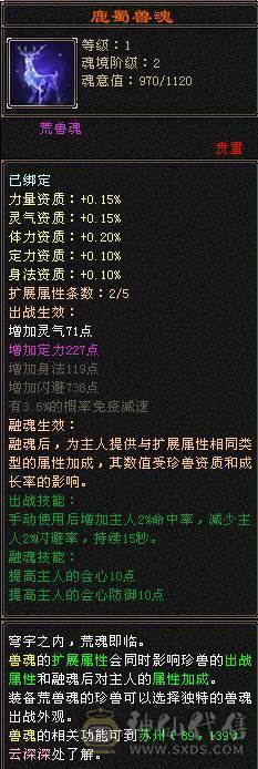 『夺命•推荐』超值5级-玄毒-双修少林 可转峨眉 副属性-冰262 毒528 减玄抗389下限14 火抗609 满状态68w血2.9w气 127+会心 命中2.1w 7雕-新雕文-精绘4级 强化+9 