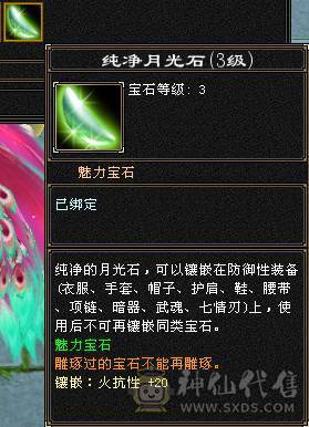 『夺命•推荐』超值5级-玄毒-双修少林 可转峨眉 副属性-冰262 毒528 减玄抗389下限14 火抗609 满状态68w血2.9w气 127+会心 命中2.1w 7雕-新雕文-精绘4级 强化+9 
