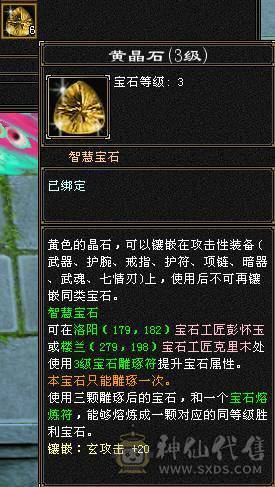 『夺命•推荐』超值5级-玄毒-双修少林 可转峨眉 副属性-冰262 毒528 减玄抗389下限14 火抗609 满状态68w血2.9w气 127+会心 命中2.1w 7雕-新雕文-精绘4级 强化+9 