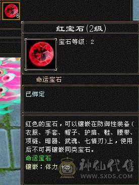『夺命•推荐』超值5级-玄毒-双修少林 可转峨眉 副属性-冰262 毒528 减玄抗389下限14 火抗609 满状态68w血2.9w气 127+会心 命中2.1w 7雕-新雕文-精绘4级 强化+9 