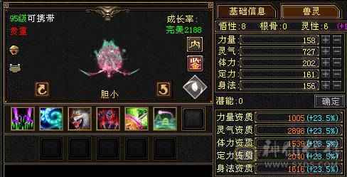 『夺命•推荐』超值5级-玄毒-双修少林 可转峨眉 副属性-冰262 毒528 减玄抗389下限14 火抗609 满状态68w血2.9w气 127+会心 命中2.1w 7雕-新雕文-精绘4级 强化+9 