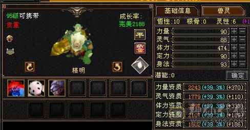 『夺命•推荐』超值5级-玄毒-双修少林 可转峨眉 副属性-冰262 毒528 减玄抗389下限14 火抗609 满状态68w血2.9w气 127+会心 命中2.1w 7雕-新雕文-精绘4级 强化+9 