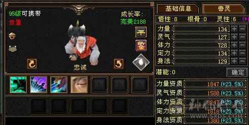 『夺命•推荐』超值5级-玄毒-双修少林 可转峨眉 副属性-冰262 毒528 减玄抗389下限14 火抗609 满状态68w血2.9w气 127+会心 命中2.1w 7雕-新雕文-精绘4级 强化+9 