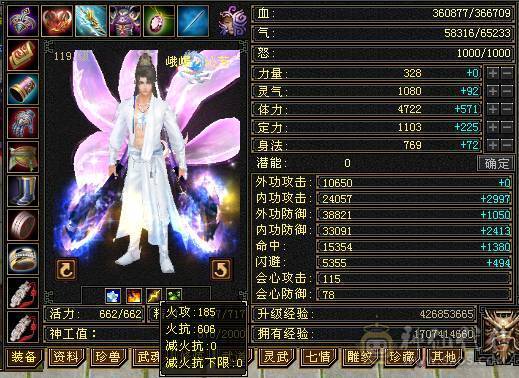 『夺命•推荐』超值5带4级-冰玄-双修副本峨眉 副属性-玄427减冰抗142火抗606 冰抗122 玄抗122 毒抗122 满状40w血 8w气 115+会心 命中1.5w 7雕-新雕文-精绘3级