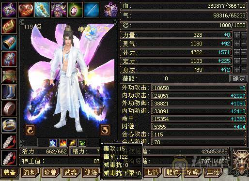 『夺命•推荐』超值5带4级-冰玄-双修副本峨眉 副属性-玄427减冰抗142火抗606 冰抗122 玄抗122 毒抗122 满状40w血 8w气 115+会心 命中1.5w 7雕-新雕文-精绘3级