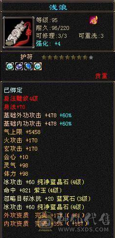 『夺命•推荐』超值5带4级-冰玄-双修副本峨眉 副属性-玄427减冰抗142火抗606 冰抗122 玄抗122 毒抗122 满状40w血 8w气 115+会心 命中1.5w 7雕-新雕文-精绘3级