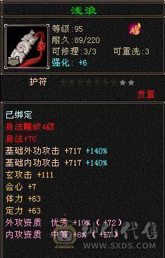 『夺命•推荐』超值5带4级-冰玄-双修副本峨眉 副属性-玄427减冰抗142火抗606 冰抗122 玄抗122 毒抗122 满状40w血 8w气 115+会心 命中1.5w 7雕-新雕文-精绘3级